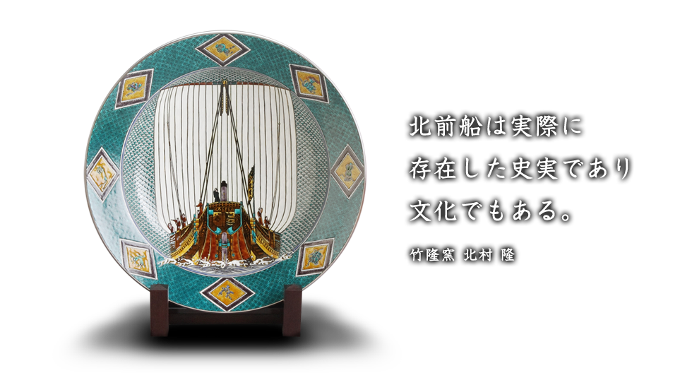 フローラル 九谷金彩 北前船 花瓶 北村隆 九谷焼 - 通販